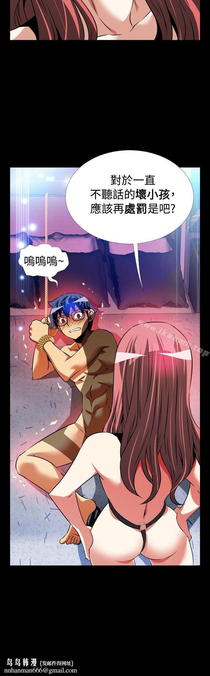 恋爱辅助器第70话