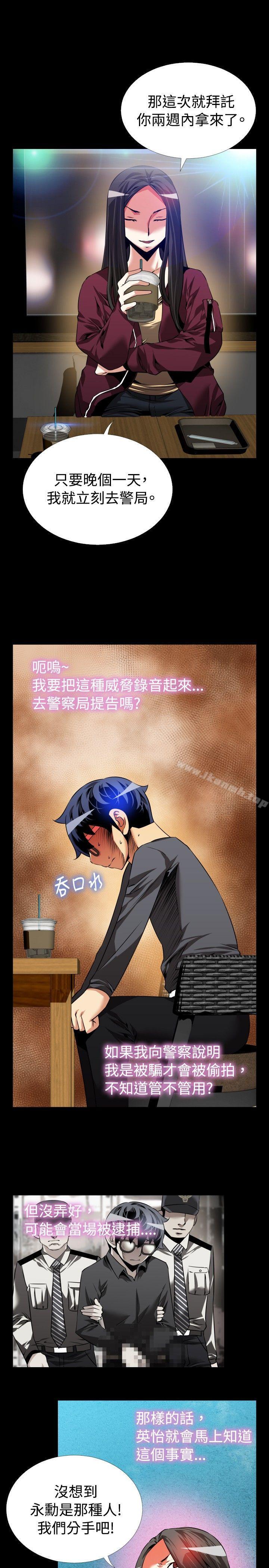 恋爱辅助器第72话