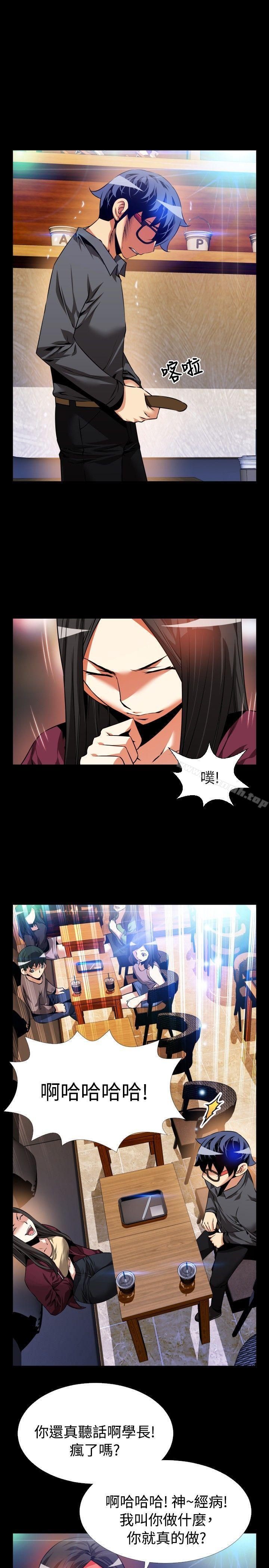 恋爱辅助器第72话