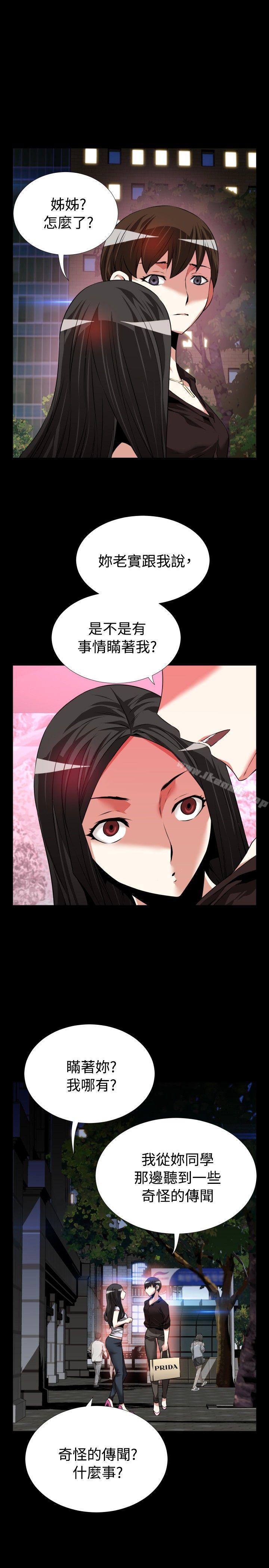 恋爱辅助器第75话