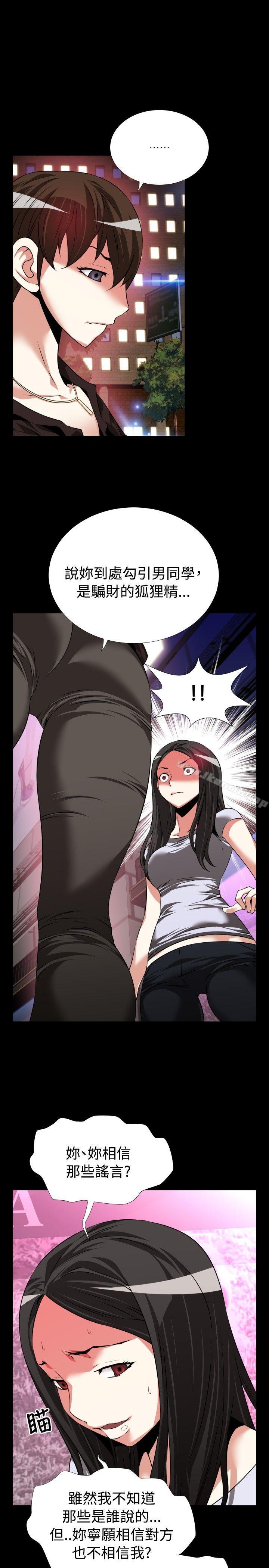 恋爱辅助器第75话