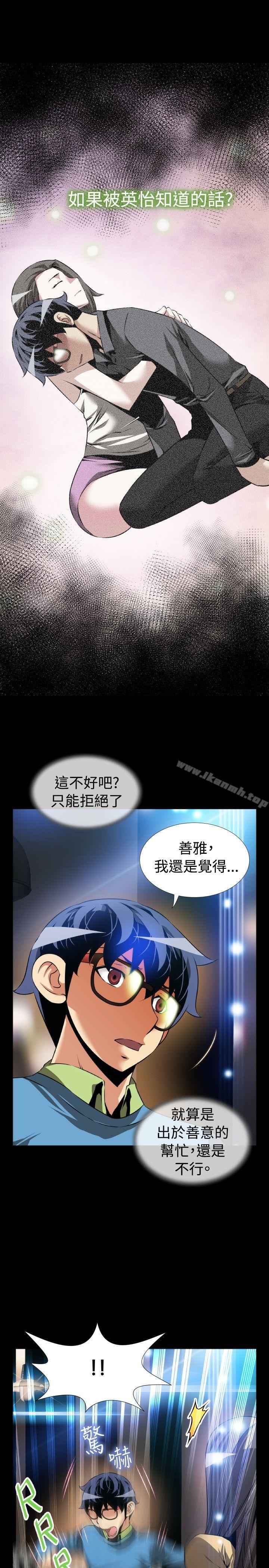 恋爱辅助器第75话