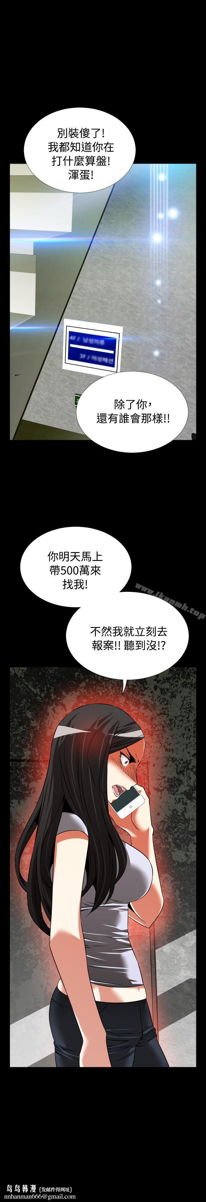 恋爱辅助器第75话