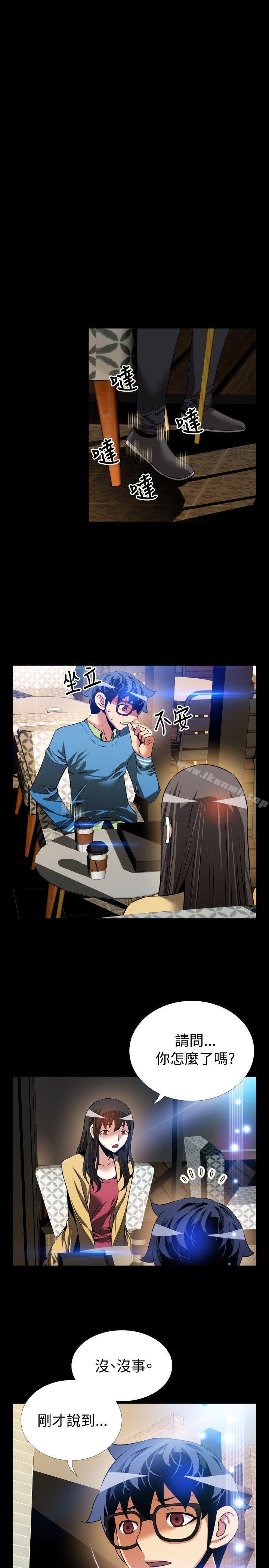 恋爱辅助器第76话