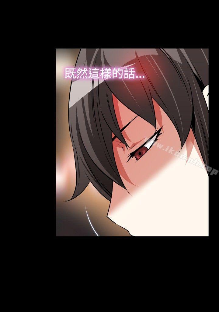恋爱辅助器第76话