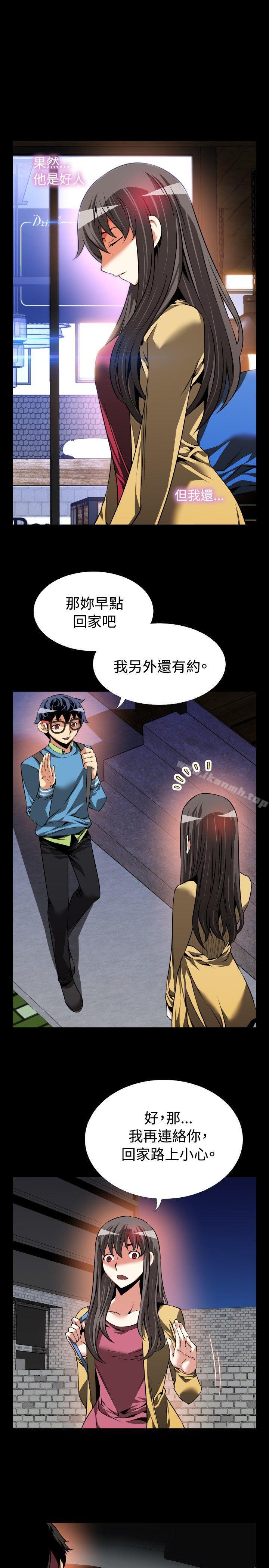 恋爱辅助器第77话