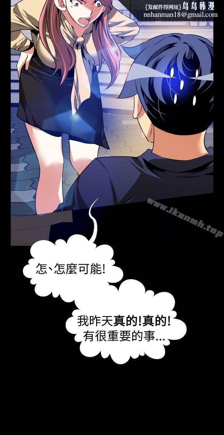 恋爱辅助器第78话