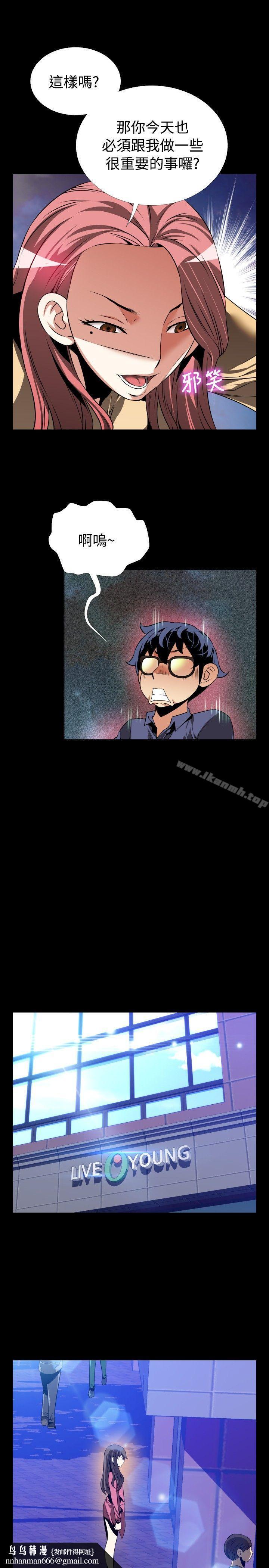 恋爱辅助器第78话