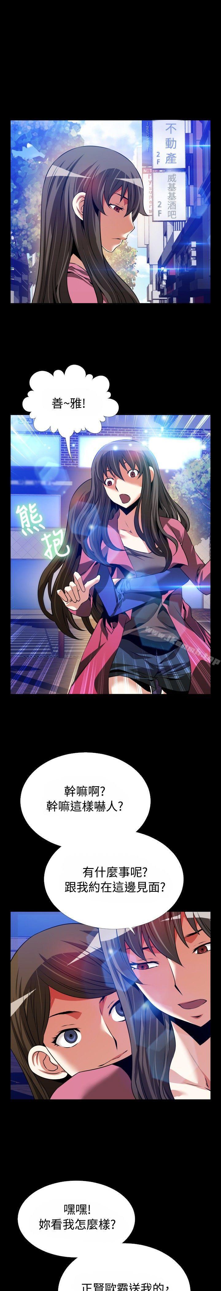 恋爱辅助器第78话