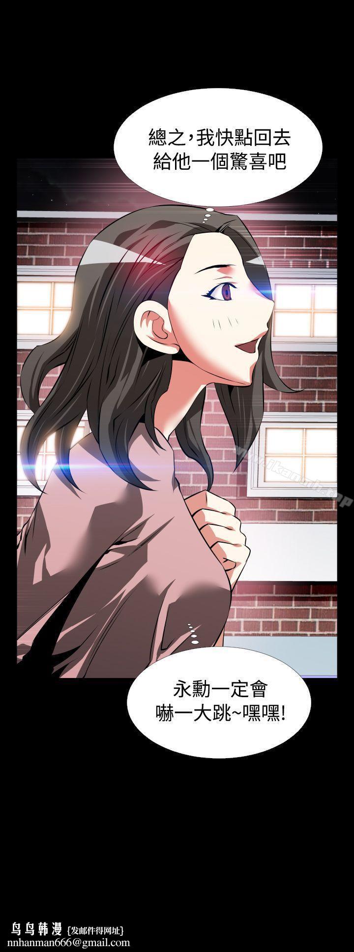 恋爱辅助器第81话