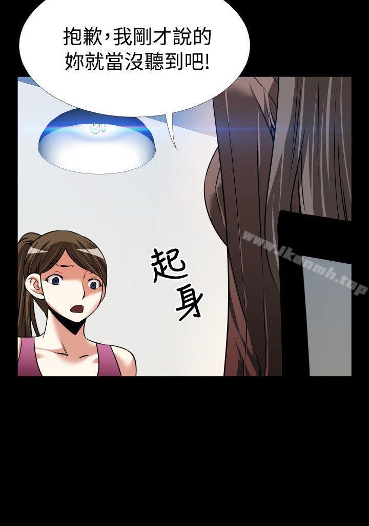 恋爱辅助器第86话