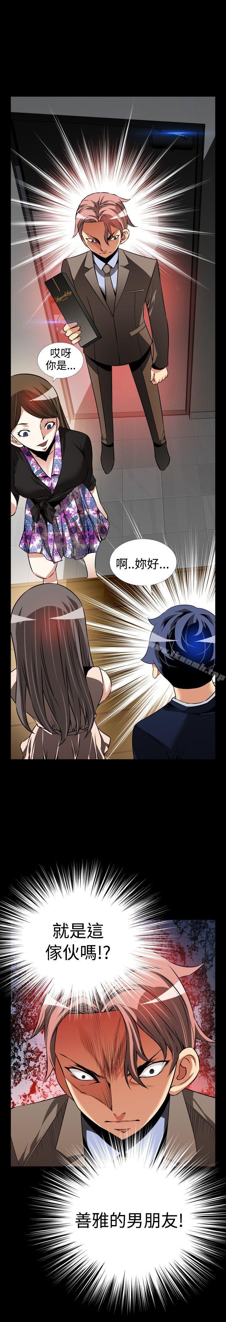 恋爱辅助器第88话
