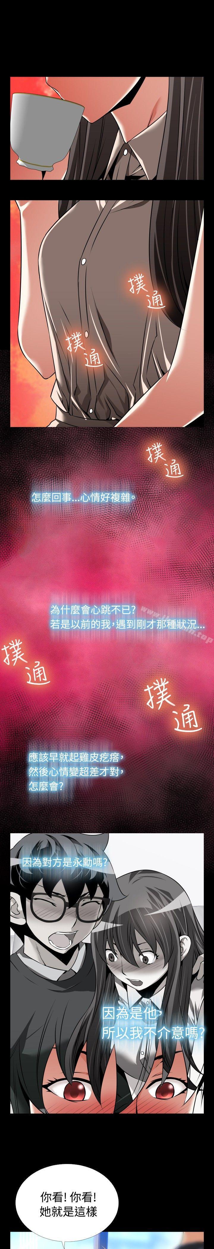 恋爱辅助器第88话