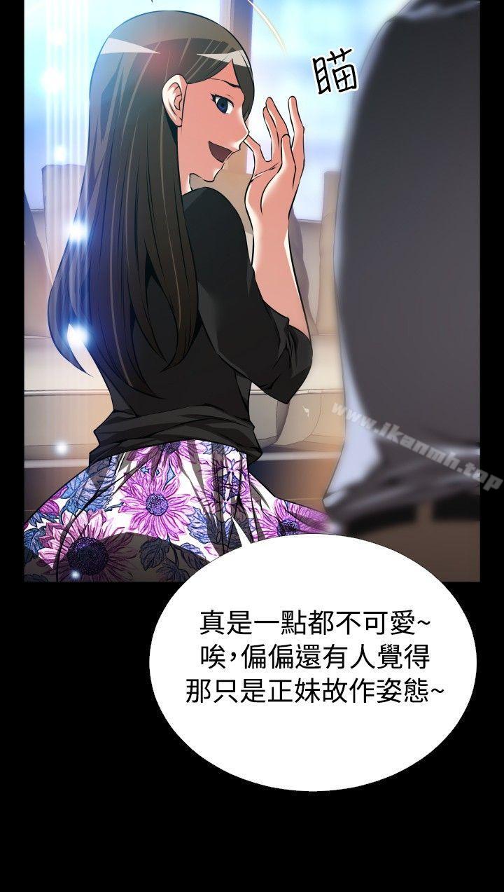恋爱辅助器第88话