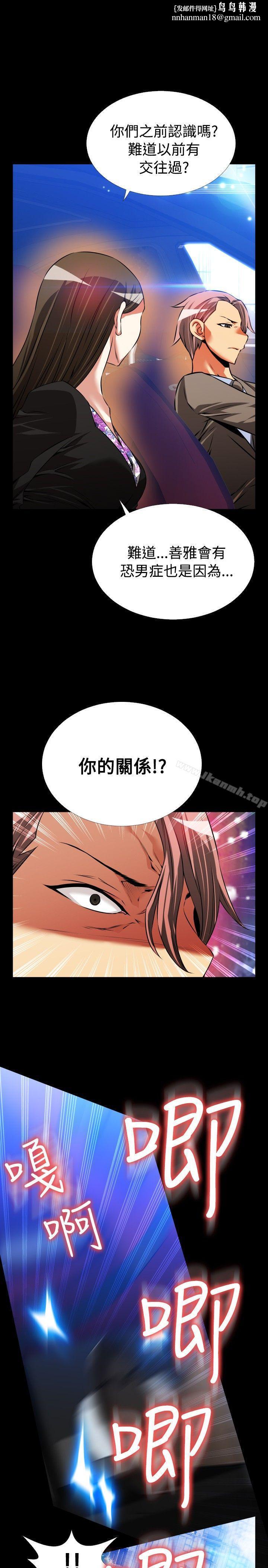 恋爱辅助器第90话