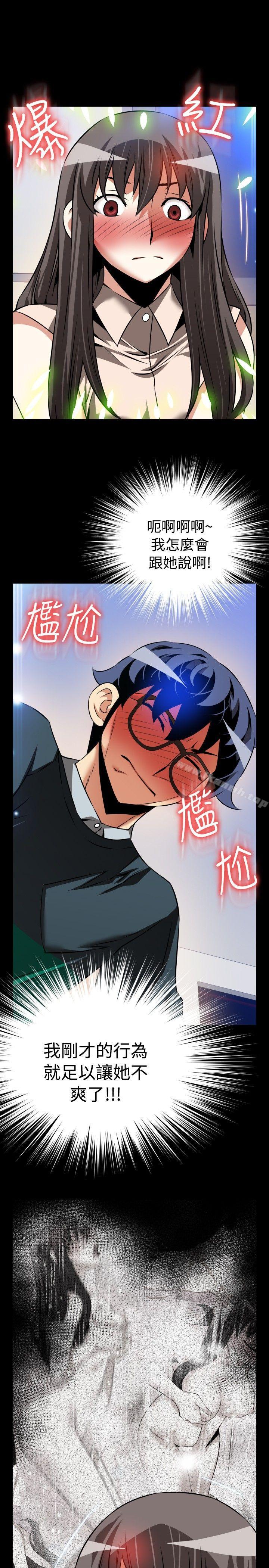 恋爱辅助器第90话