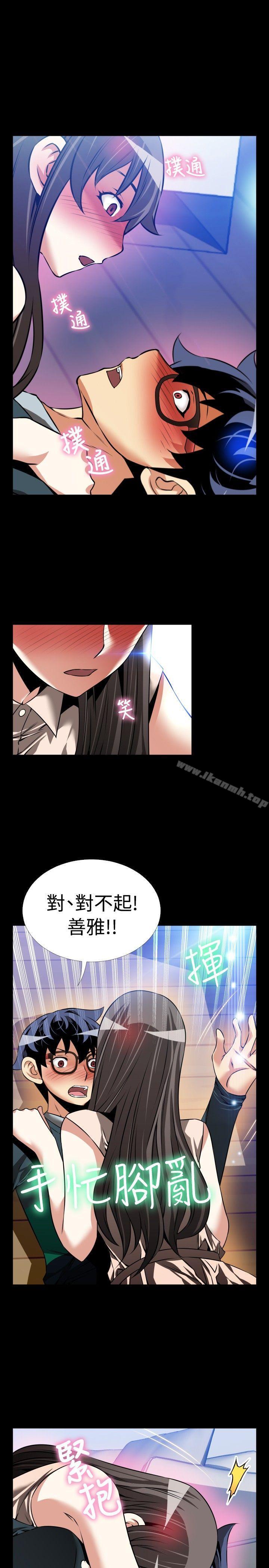 恋爱辅助器第90话