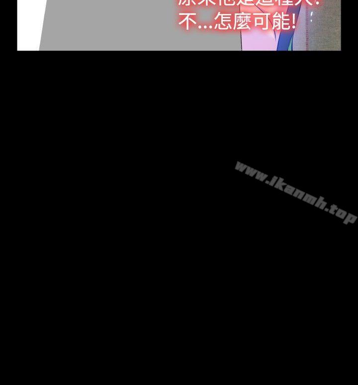 恋爱辅助器第90话