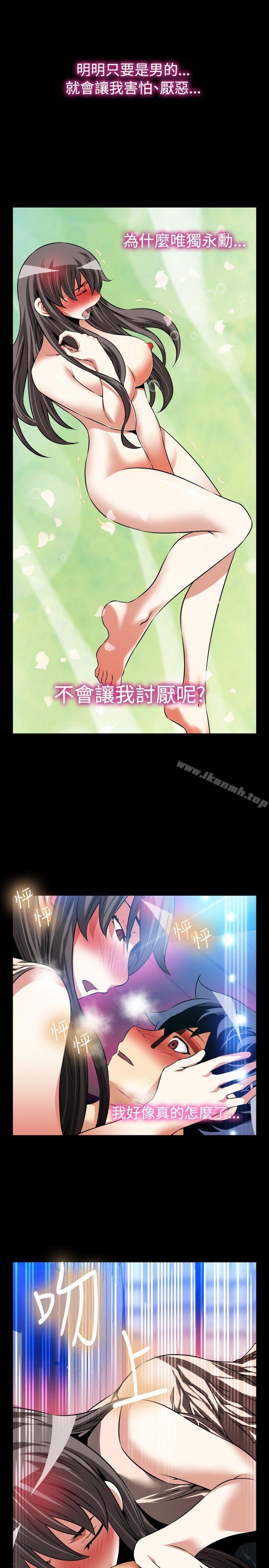 恋爱辅助器第91话