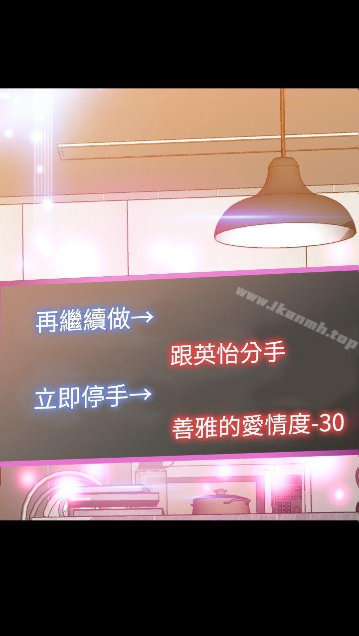 恋爱辅助器第93话