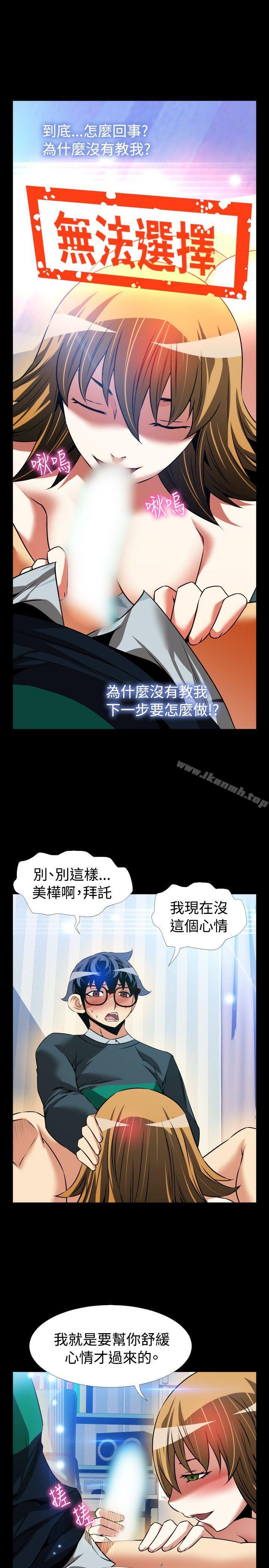 恋爱辅助器第95话