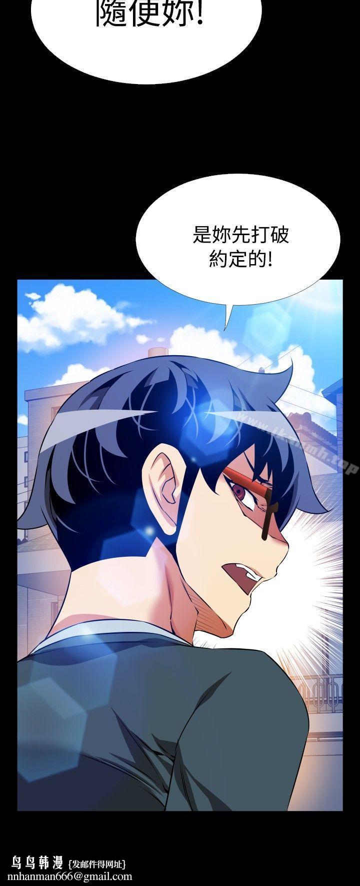 恋爱辅助器第95话