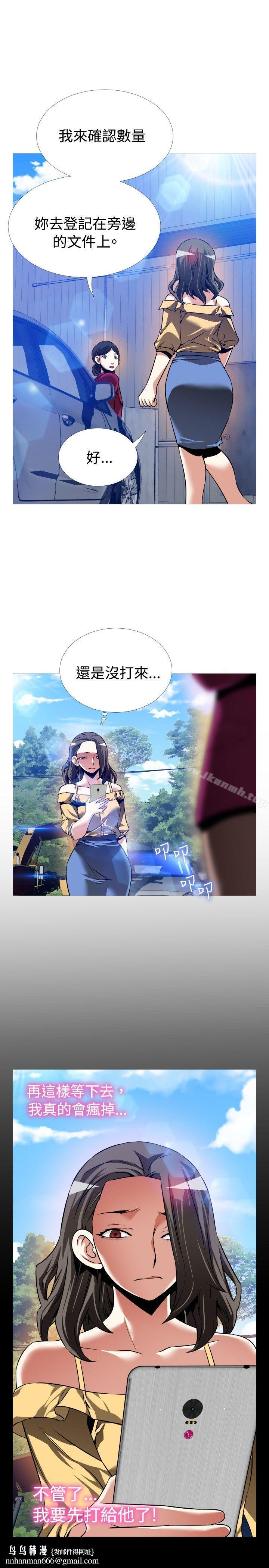 恋爱辅助器第97话