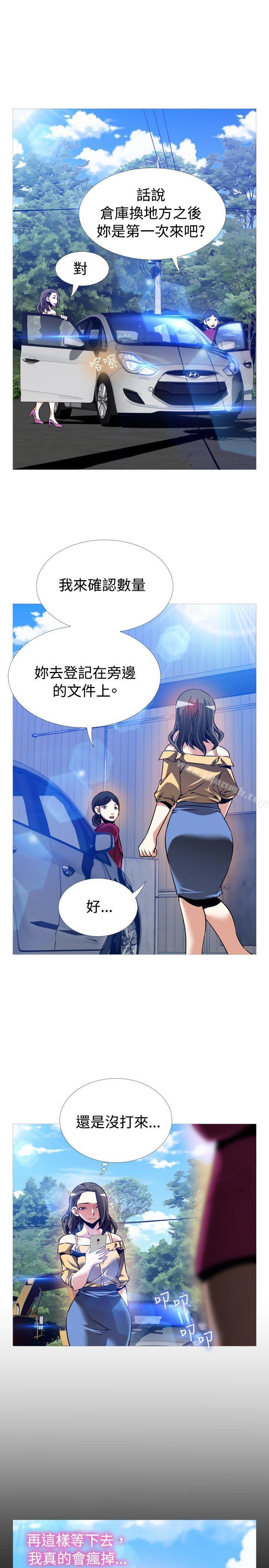 恋爱辅助器第98话