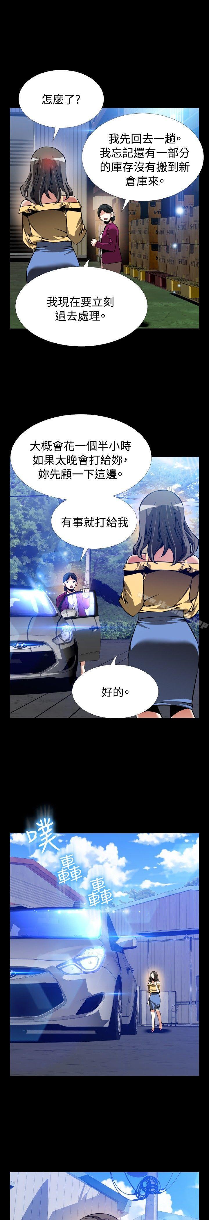 恋爱辅助器第98话