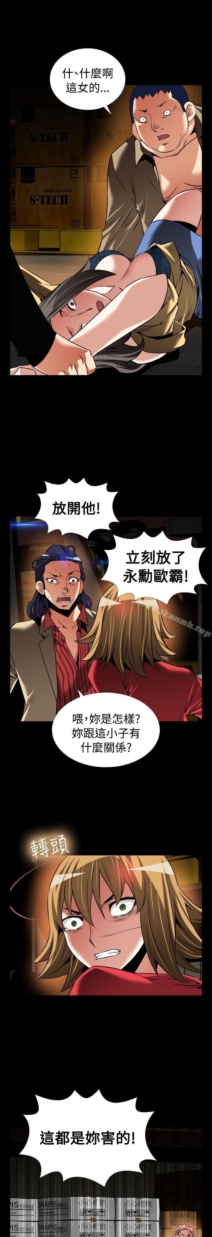 恋爱辅助器第101话