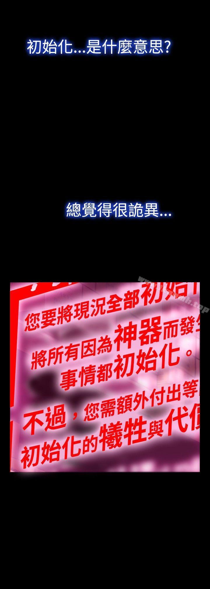 恋爱辅助器第104话