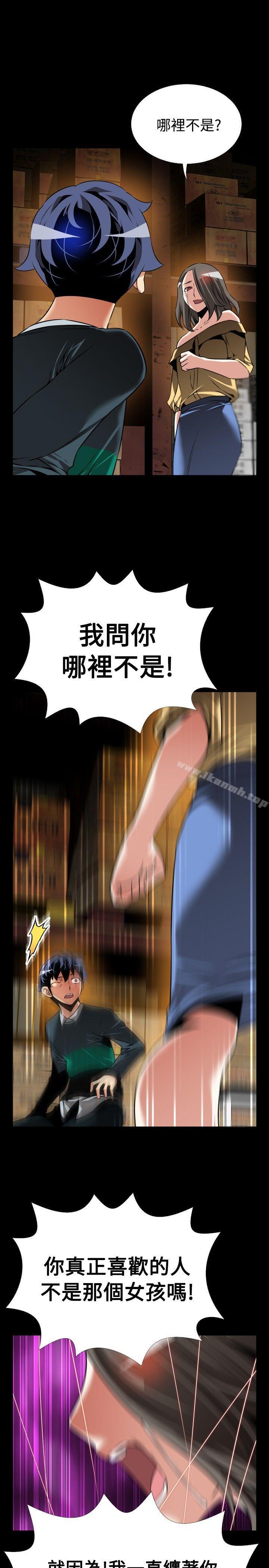 恋爱辅助器第107话