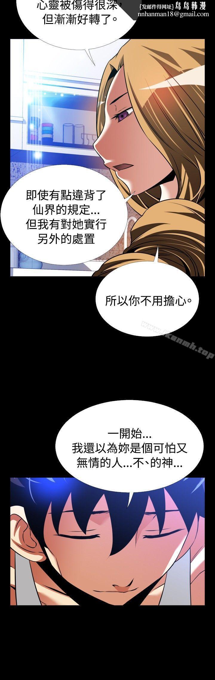 恋爱辅助器第110话