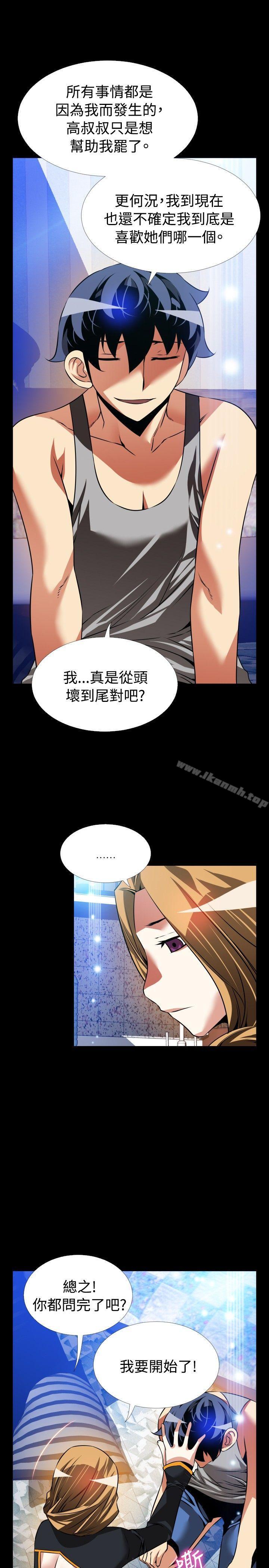 恋爱辅助器第110话