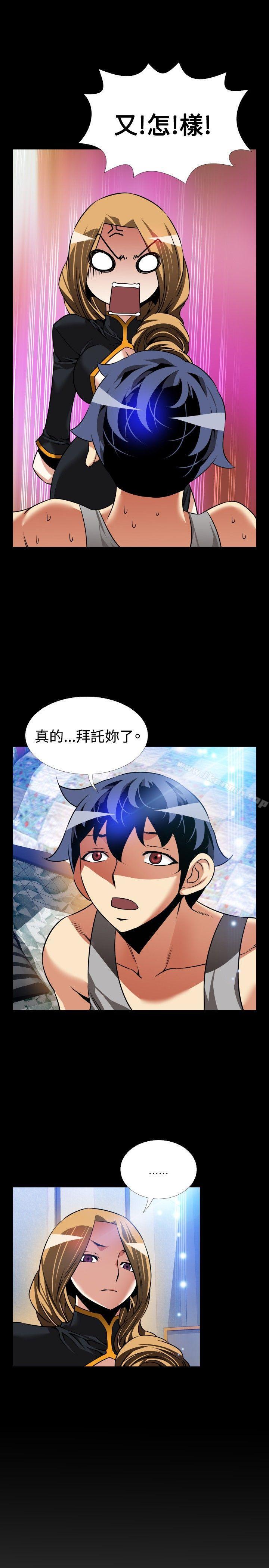 恋爱辅助器第110话