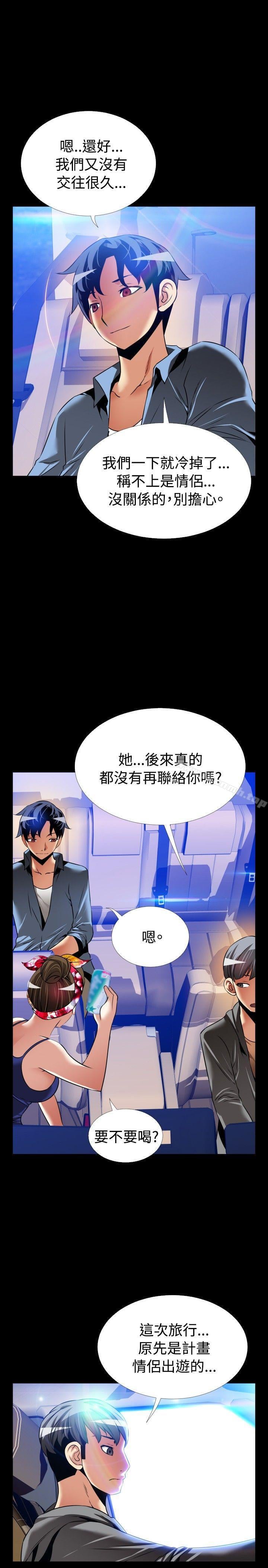 恋爱辅助器最终话