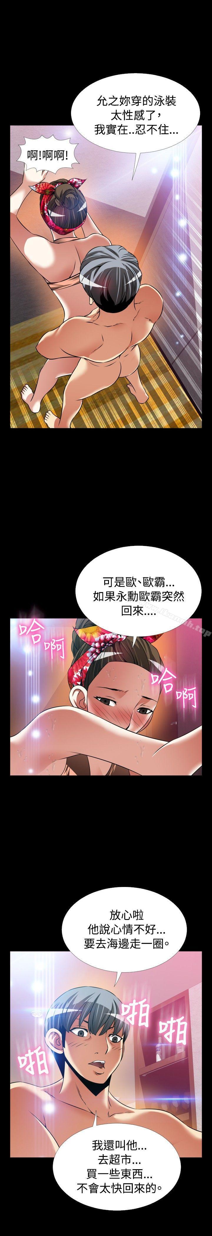 恋爱辅助器最终话