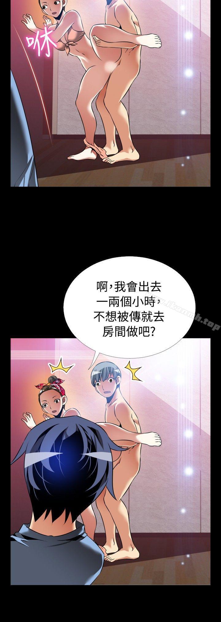 恋爱辅助器最终话