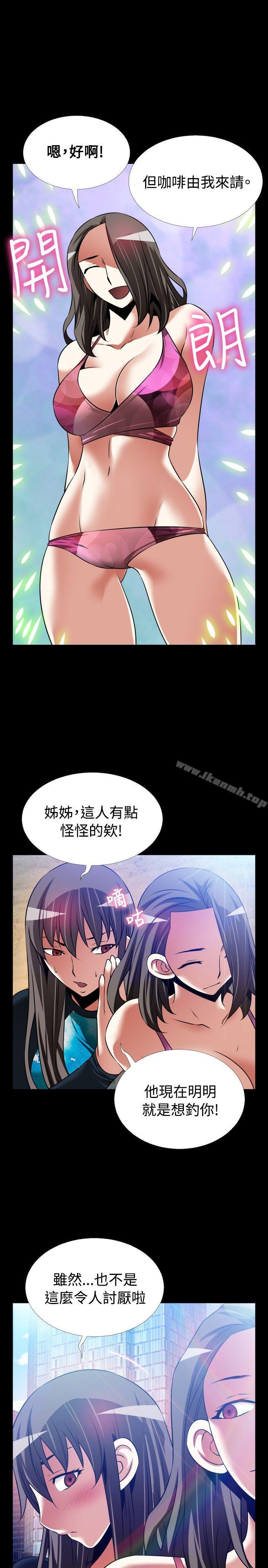 恋爱辅助器最终话