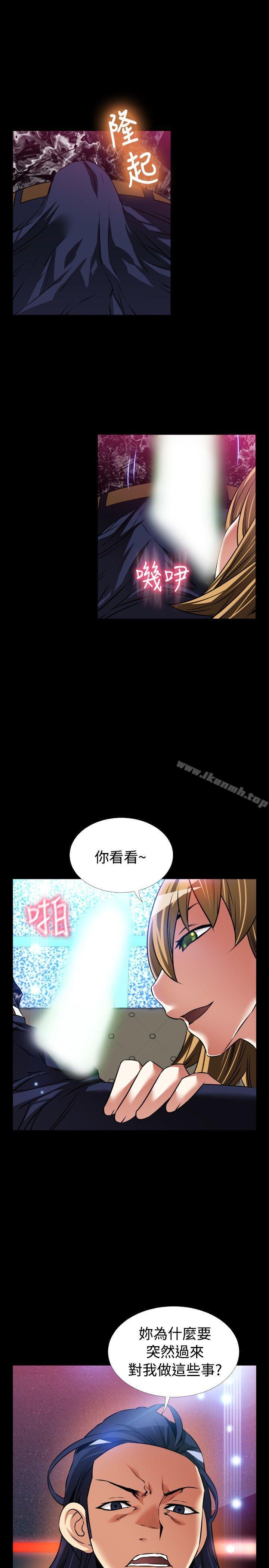 恋爱辅助器外传-第2话