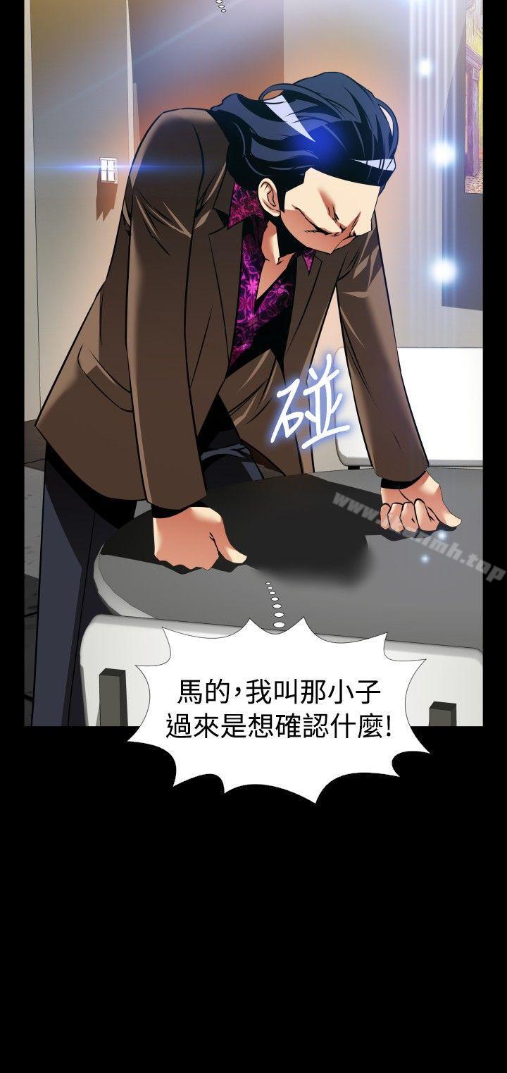 恋爱辅助器外传-第5话
