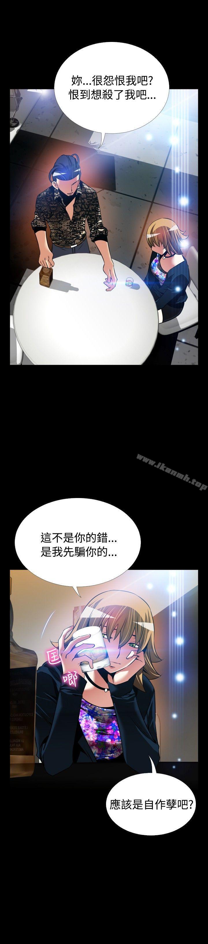 恋爱辅助器外传-第6话