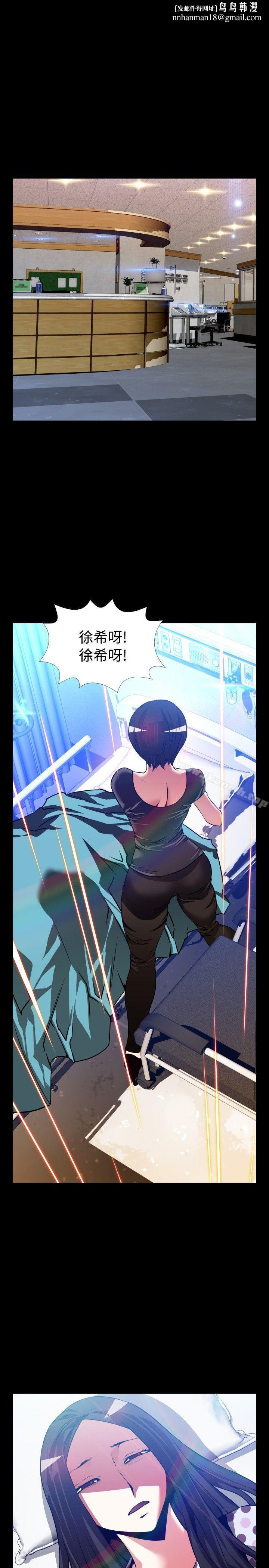 恋爱辅助器外传-第7话