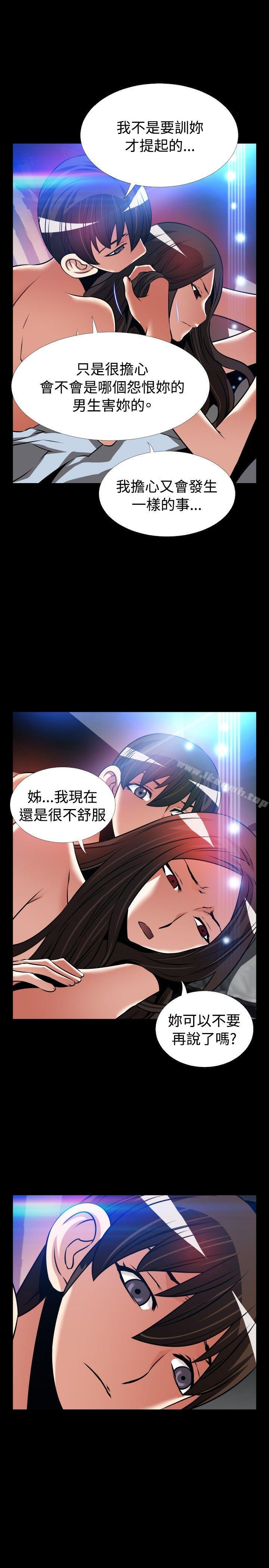 恋爱辅助器外传-第7话