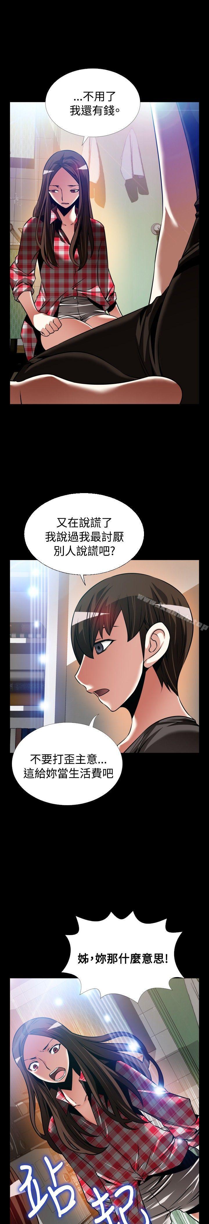 恋爱辅助器外传-第8话