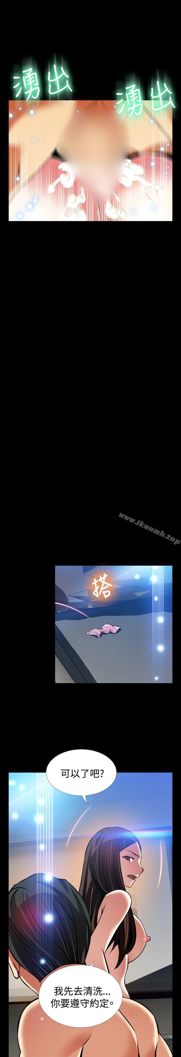 恋爱辅助器外传-第9话
