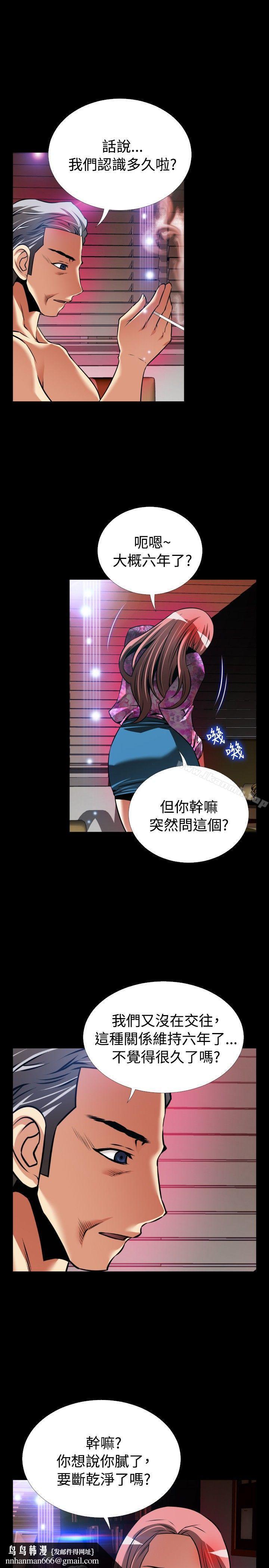 恋爱辅助器外传-第12话