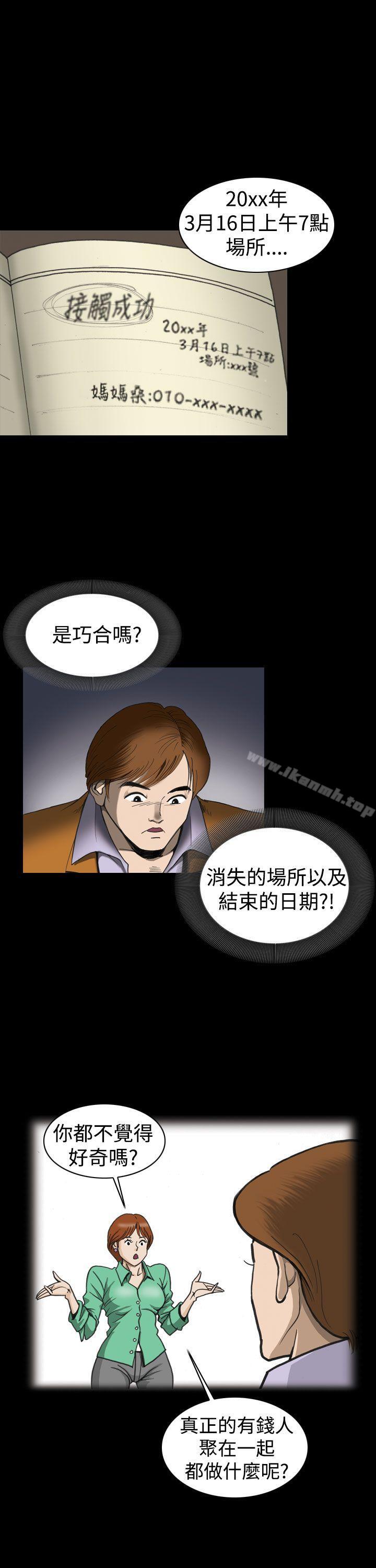 上流社会(完结)第1话