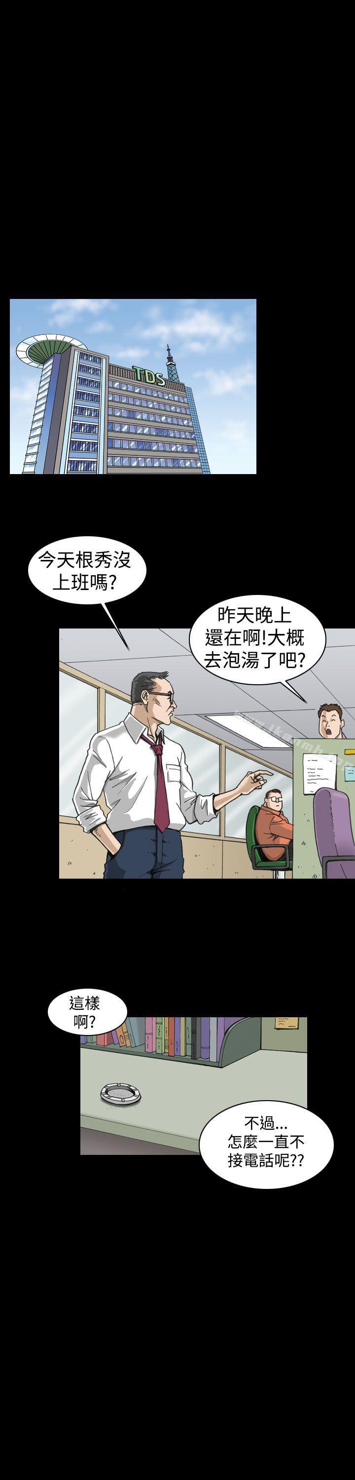 上流社会(完结)第1话