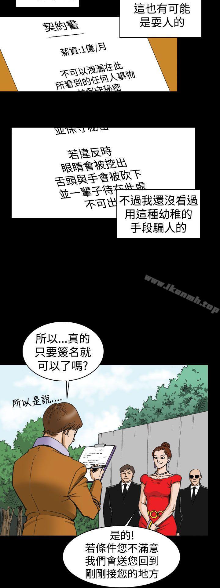 上流社会(完结)第1话